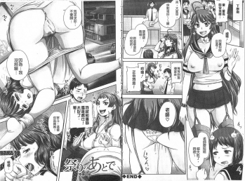 [Akigami Satoru] Choukyou→Kuppuku→Nikudorei [Chinese] - page 41