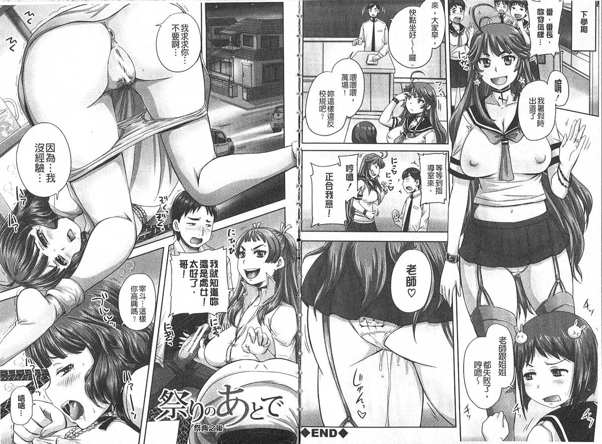 [Akigami Satoru] Choukyou→Kuppuku→Nikudorei [Chinese] page 41 full