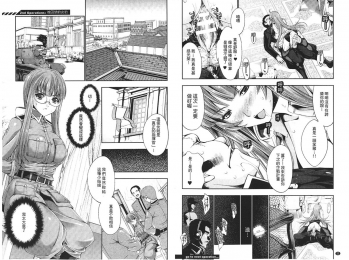 [GEN] Ecstase Senki Senryou [Chinese] - page 13