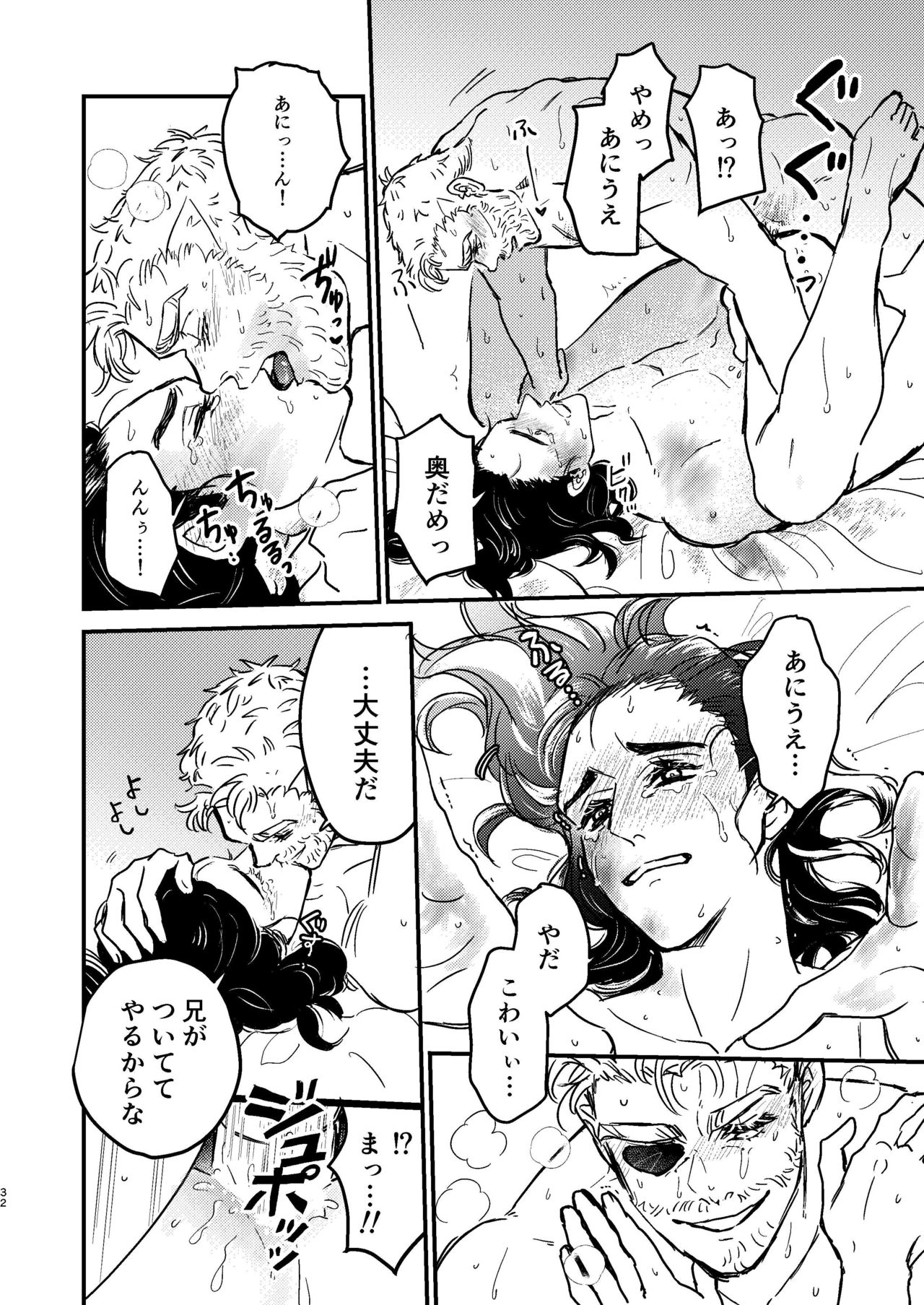 [ONOMIMONO (Yoshizumi)] Sore o Nanto Yobebaii - What should I call it? (Avengers) [Digital] page 33 full