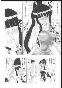 (COMIC1) [Studio Wallaby (Raipa ZRX)] Mahomizu (Mahou Sensei Negima!) - page 15