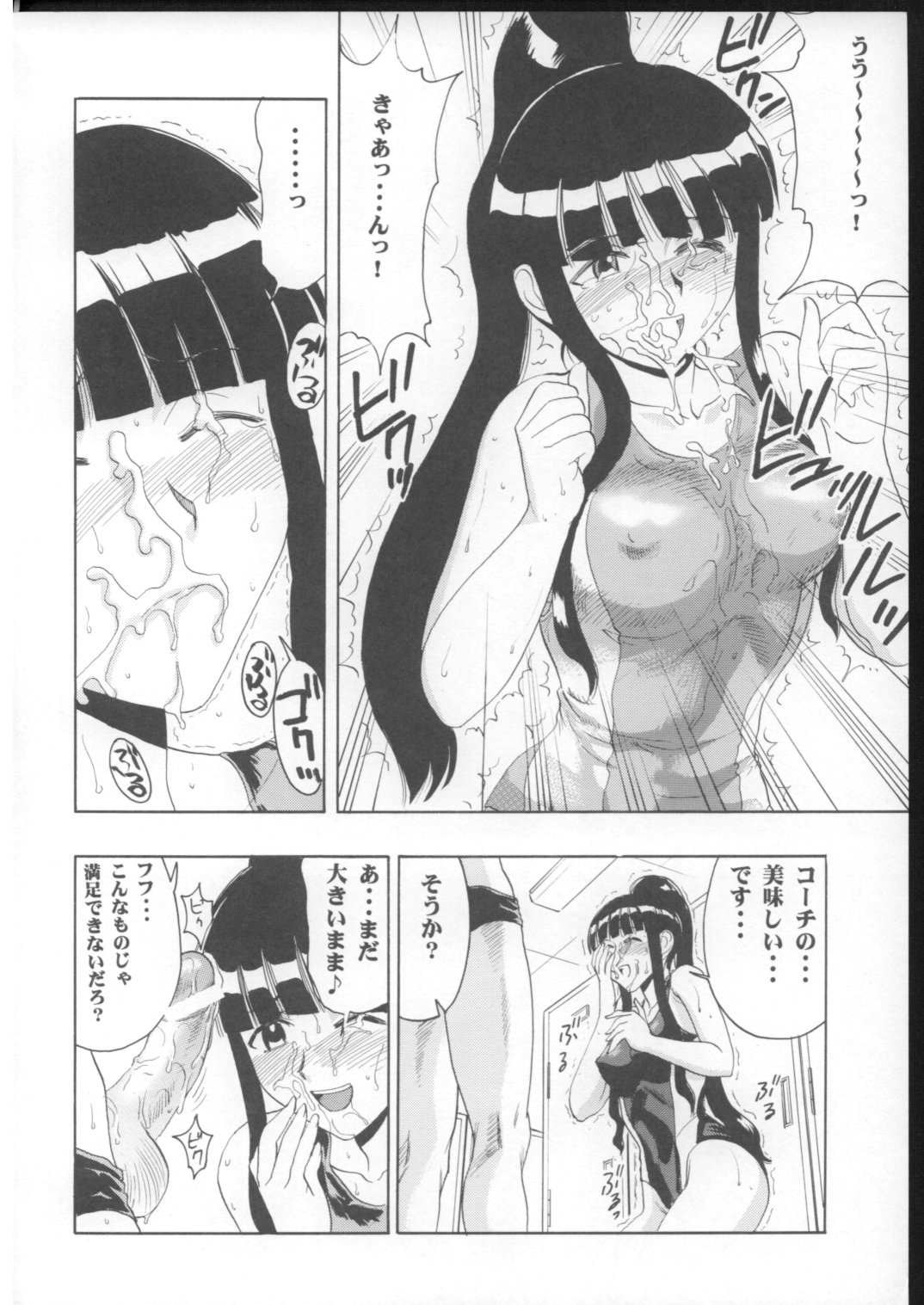 (COMIC1) [Studio Wallaby (Raipa ZRX)] Mahomizu (Mahou Sensei Negima!) page 15 full