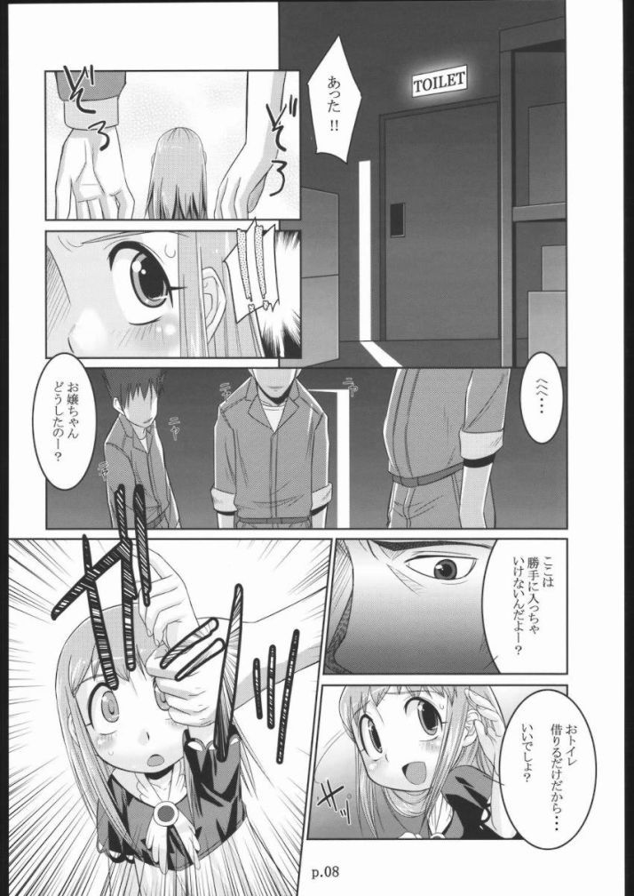 (C68) [gyara cter (bee)] Tio hon+ (Konjiki no Gash!! [Zatch Bell!]) page 7 full