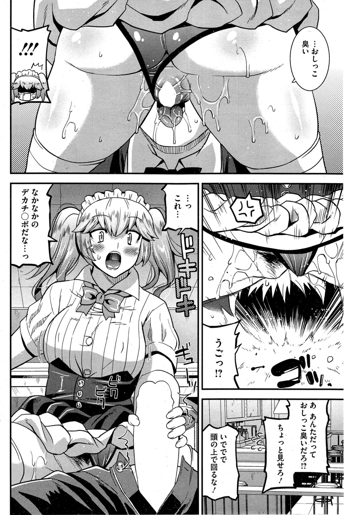 [Utamaro] Himitsu no Idol Kissa - Secret Idol Cafe Ch. 1-7 page 38 full