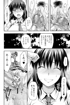 [Yuzuki N Dash] Sister ♥ Control - page 26