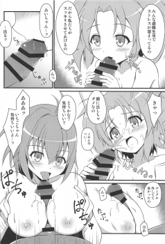 (C94) [BurstBomb.T (TKP)] Haisen Battle (Boukuu Shoujo Love Kyure) - page 3