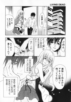 [Ninomiya Ginta] Living Dead - page 42