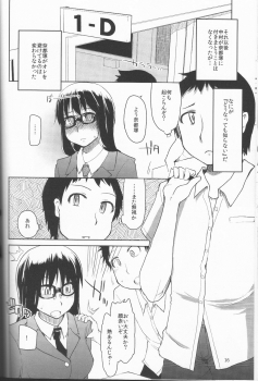 (C83) [Metamor (Ryo)] Natsuzuka san no Himitsu. Vol.1 Deai Hen - page 17