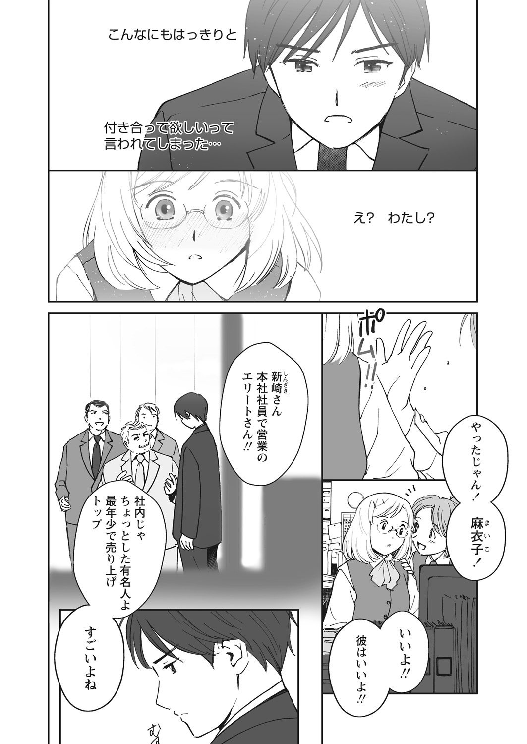 WEB Bazooka Vol.22 page 108 full