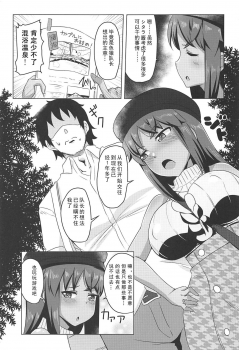 (C96) [Shouyu no Sato (Kirishima Ayu)] Sita Love 2 (Alice Gear Aegis) [Chinese] [靴下汉化组] - page 5
