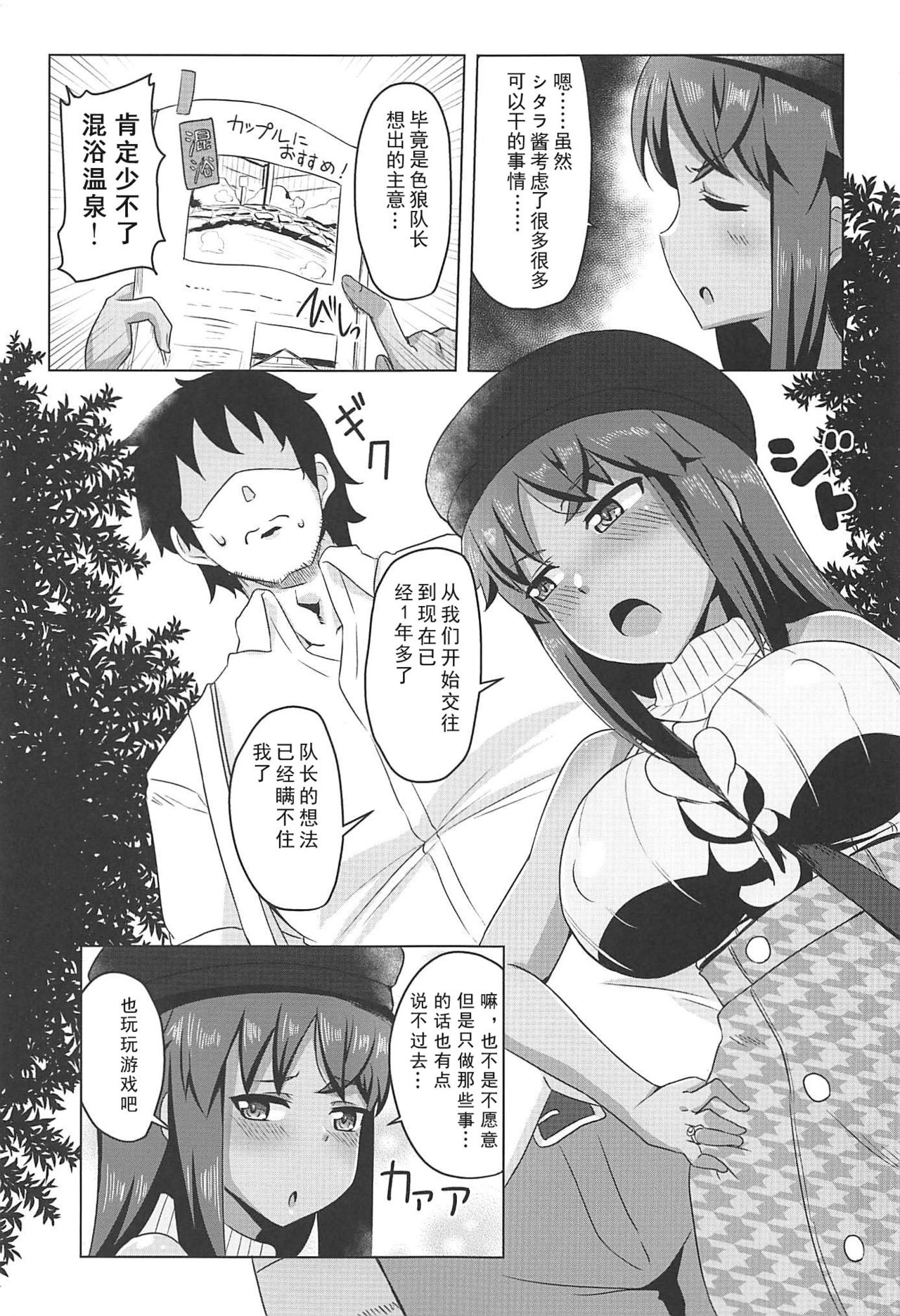 (C96) [Shouyu no Sato (Kirishima Ayu)] Sita Love 2 (Alice Gear Aegis) [Chinese] [靴下汉化组] page 5 full