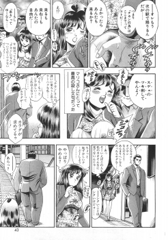 [Chataro] Mariko-san to Shitemite! ~O Tameshi no Kai~ - page 47
