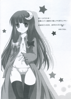 (Reitaisai 5) [Romance no Neko Ookami Musume (gisyo)] Mogitate KneeSo! (Touhou Project) - page 10