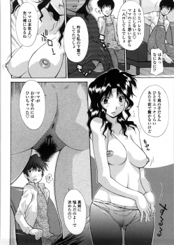 [Izawa Shinichi] Haha Doutei - Mother deserts Virgin - page 7