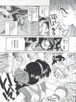 (C54) [Itaba Tatamiten (Itaba Hiroshi)] Nisemono 3 (Pretty Sammy, Nurse Angel Ririka SOS, Samurai Spirits) - page 47
