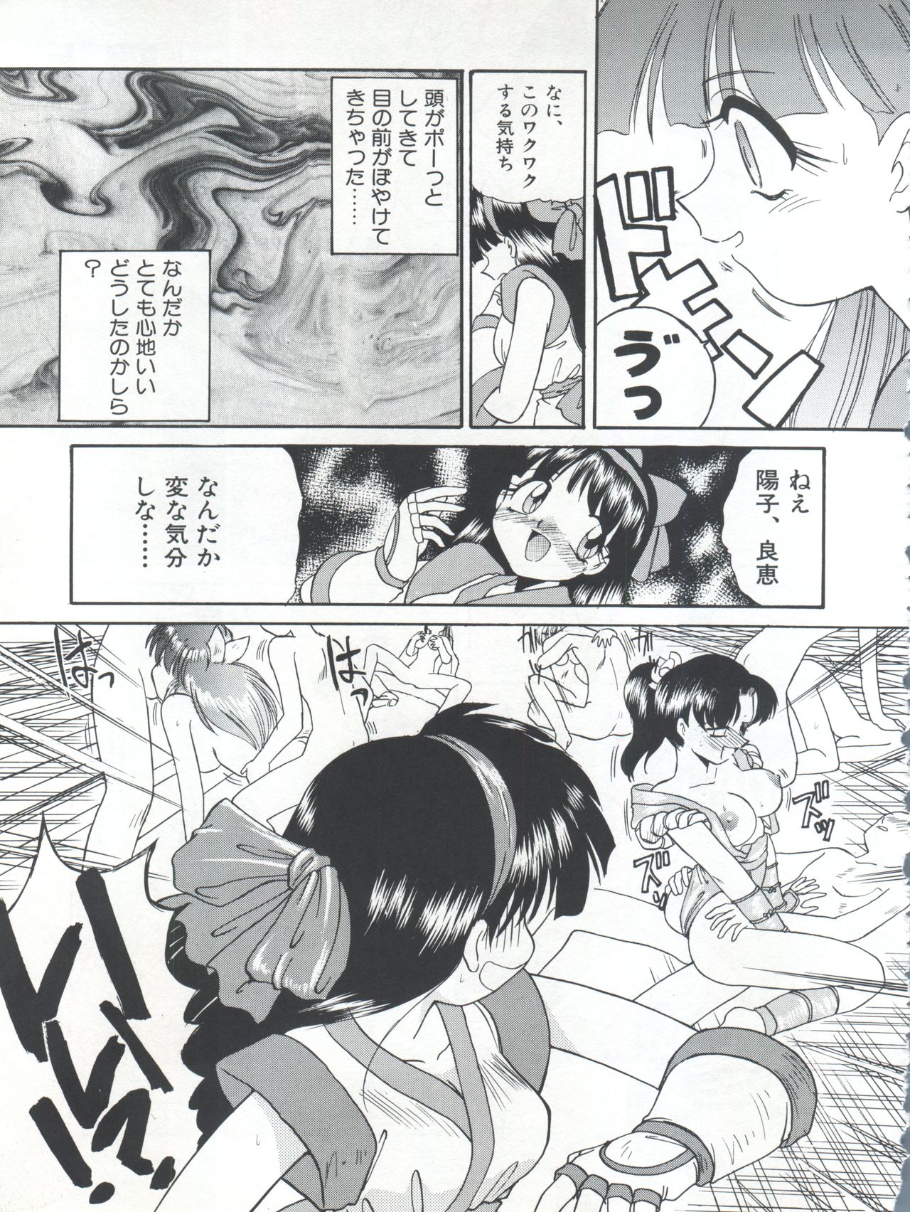 (C54) [Itaba Tatamiten (Itaba Hiroshi)] Nisemono 3 (Pretty Sammy, Nurse Angel Ririka SOS, Samurai Spirits) page 47 full