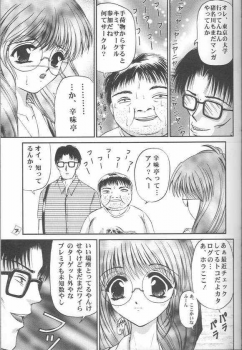 (CR25) [Trap (Urano Mami)] Omae no Himitsu wo Shitteiru (Comic Party) - page 4