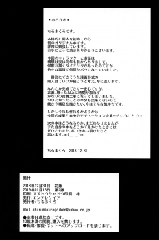 [Entelekheia (Chirumakuro)] Hinako Ikusei Nisshi Hinako ga Nyuugyuu ni Naru made [Chinese] [D.E練習漢化] [2019-01-16] - page 24