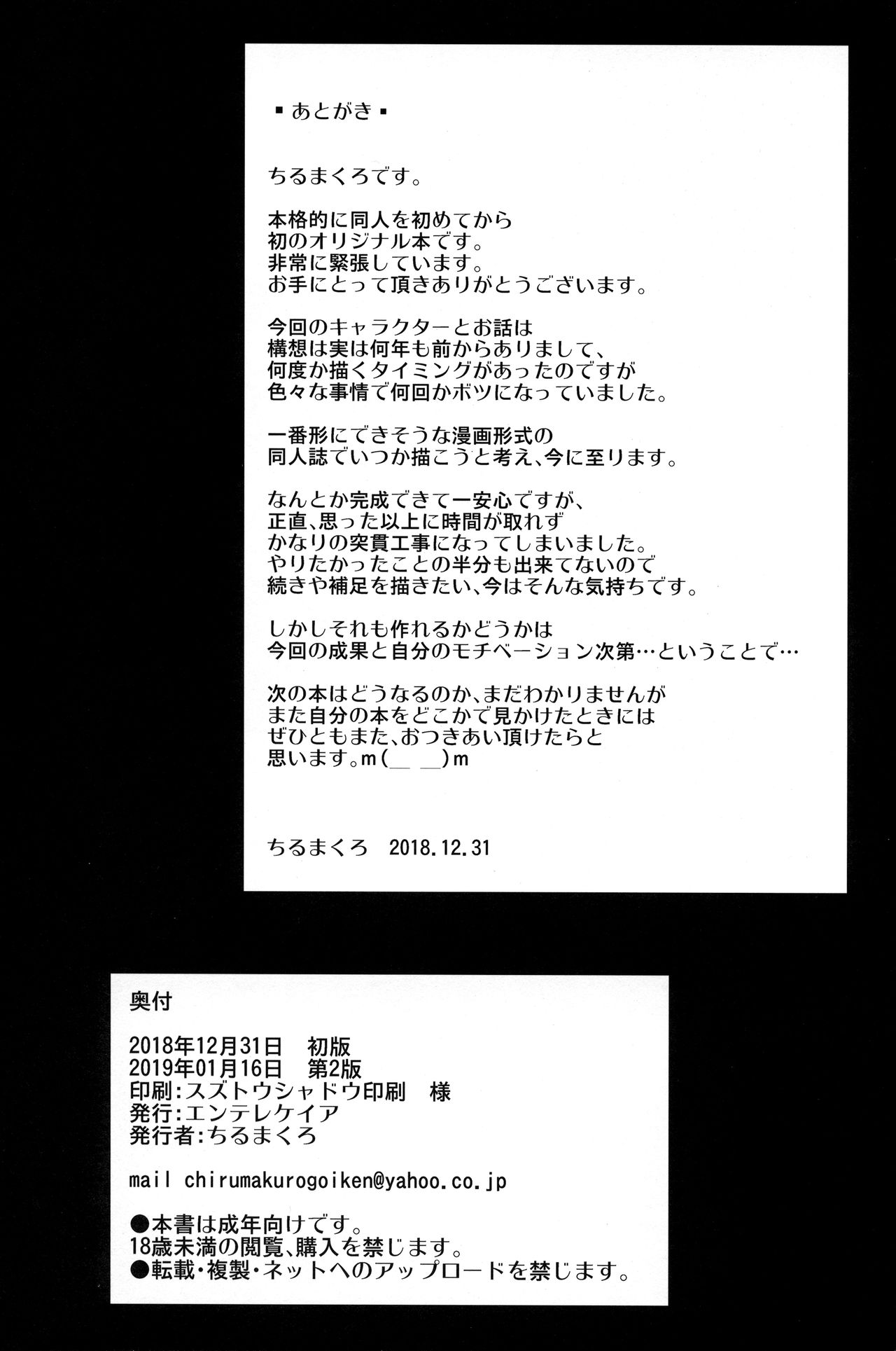 [Entelekheia (Chirumakuro)] Hinako Ikusei Nisshi Hinako ga Nyuugyuu ni Naru made [Chinese] [D.E練習漢化] [2019-01-16] page 24 full