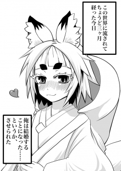 [Uturo-chan Shoten (Uturo-chan)] Kokutochou Kenbunroku [Digital] - page 3