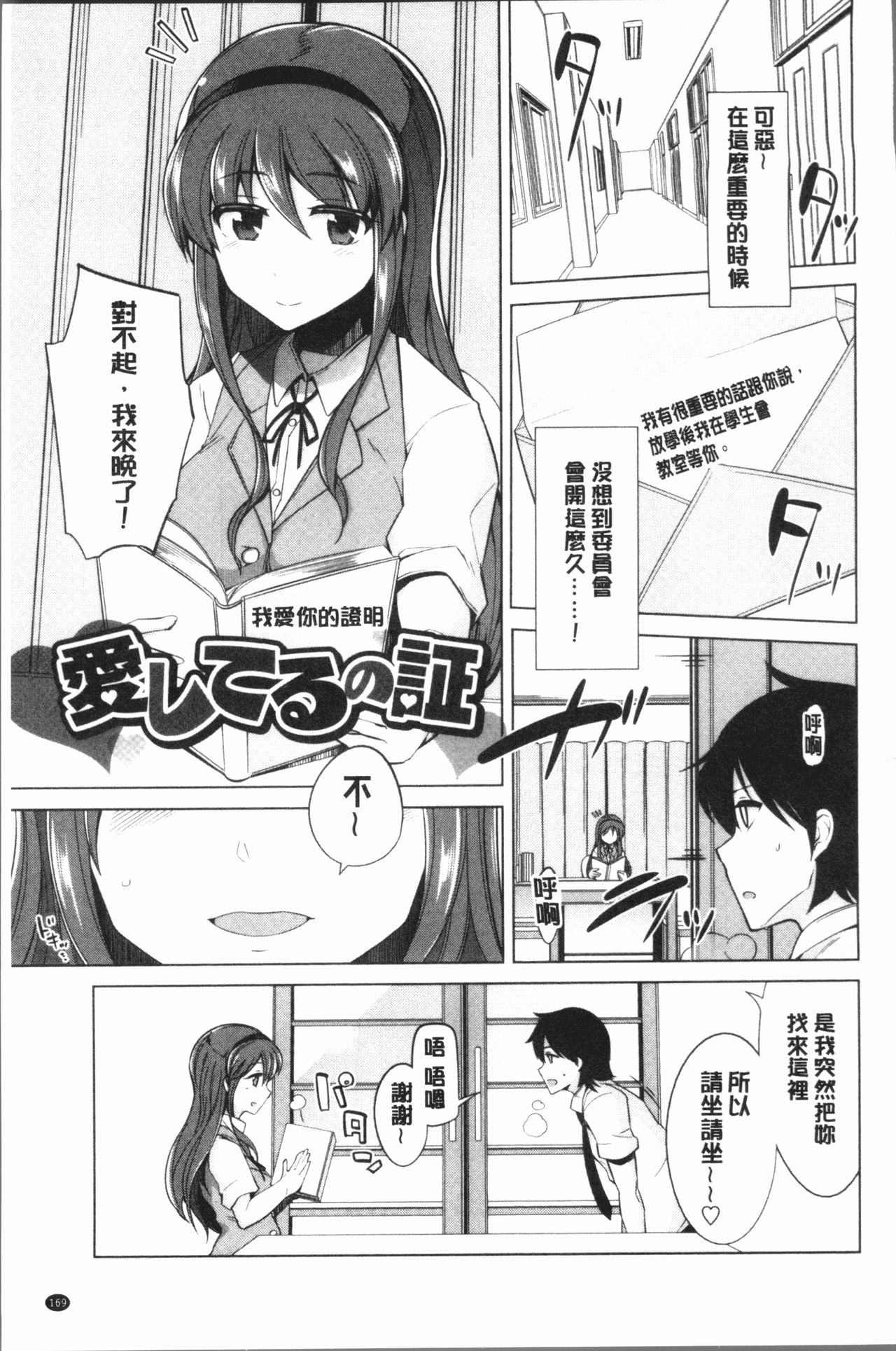 [Tamaki Kurou] Maniac Shojo no Aishikata [Chinese] page 173 full