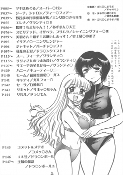 (CR35) [Tsurikichi Doumei (Kogawa Masayoshi, Kosuke)] Oudou ~Jikkon no Power Bomb no Shou~ (Various) - page 4
