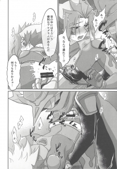 (Sennen Battle Phase 22) [Pantsu no Gomuhimo (Aimee)] BloShe ga SoBu no Eme o xx suru Hanashi (Yu-Gi-Oh! VRAINS) - page 15