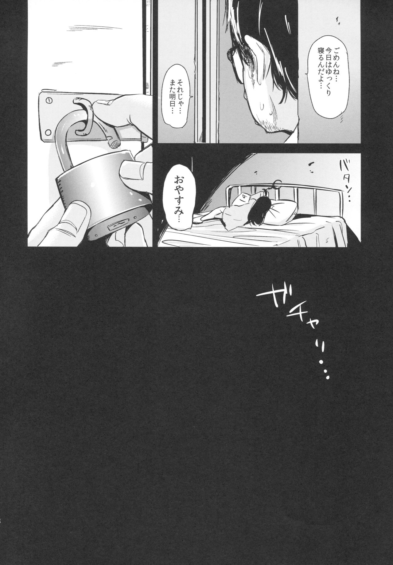 (C90) [horonaminZ (horonamin)] Shoujo Terrarium page 16 full