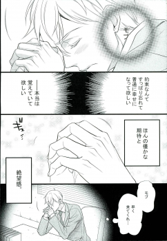(SPARK11) [Rebellion (Janne Koheiji)] I want you. (Mob Psycho 100) - page 11