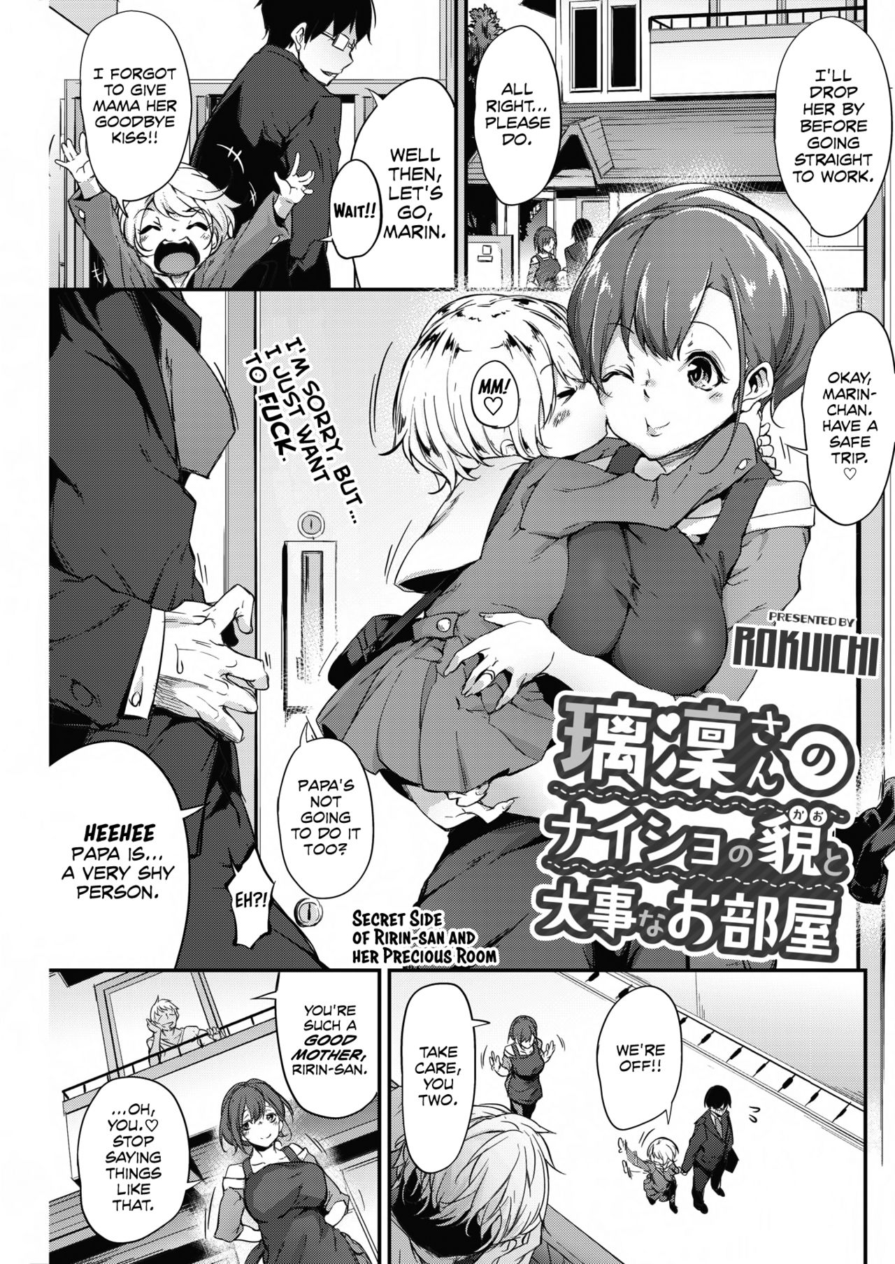 [Rokuichi] Ririn-san no Naisho no Kao to Daiji na Oheya | Secret Side of Ririn-san and Her Precious Room (COMIC HOTMILK 2018-07) [English] [Stupid Beast] [Digital] page 1 full