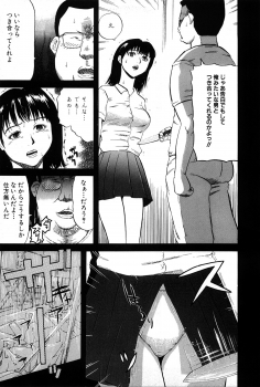 [Kamakiri] Goukan Kyoushitsu - The Rape Classroom - page 7