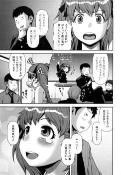 [Yasohachi Ryo] Virgin Room - page 30