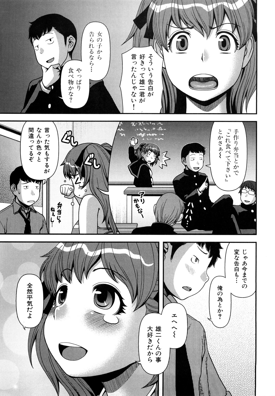 [Yasohachi Ryo] Virgin Room page 30 full