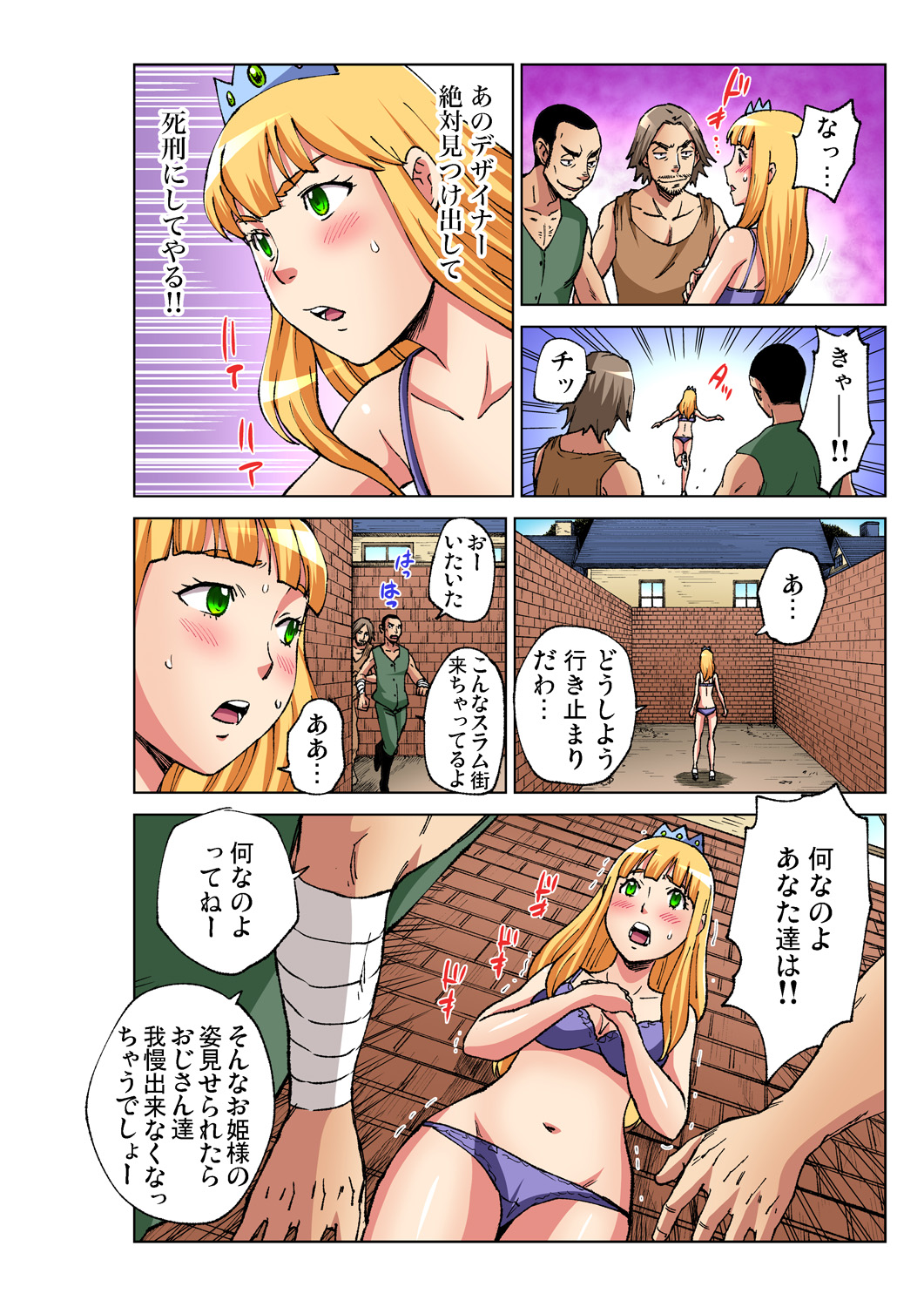 Gaticomi Vol. 92 page 195 full