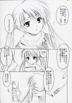 (C63) [Imomuya Honpo (Azuma Yuki)] Oniisama He ... 5 Sister Princess Sakuya Book No.9 (Sister Princess) - page 5