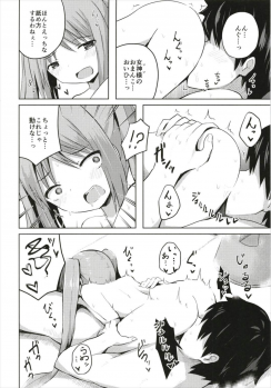(C93) [Nna Timun (yurarin)] Megami-sama (Mama) to Dokidoki Shasei Seikatsu (Fate/Grand Order) - page 12