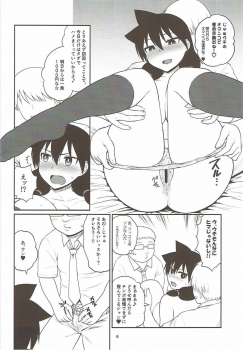 (C92) [Shinnihon Pepsitou (St.germain-sal)] Amano Megumi ga Suki ni sare! (Amano Megumi ha Sukidarake!) - page 7