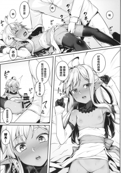 (C94) [Area14 (Kasei)] Dark Elf no Himegimi to Ichakorax [Chinese] [胸垫汉化组] - page 11