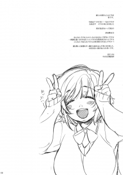 (COMIC1☆5) [L.L.MILK (Sumeragi Kohaku)] Souin Amagami Junbi! (Amagami) - page 2