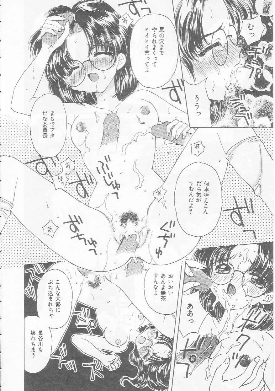 [Kirisawa Mint] Chie Netsu page 16 full