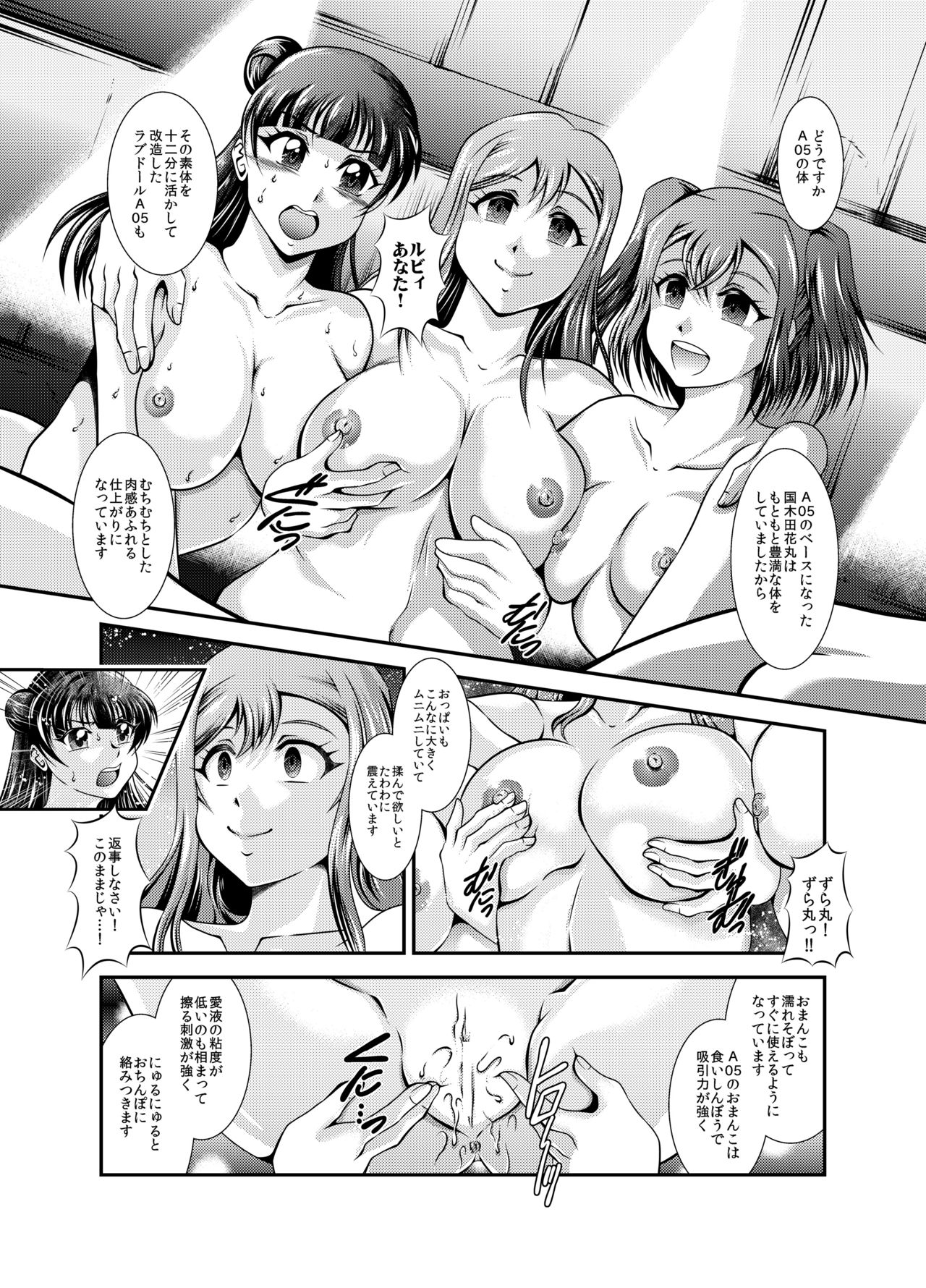 [Studio Kyawn (Murakami Masaki)] ProjectAqours EP03:“L”OVEDOLLS (Love Live!) [Digital] page 14 full