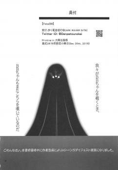 (C95) [Aruku Denpatou no Kai (Tokitsu Mika, Kimura Shuuichi)] Fate/BB (Fate/Grand Order) - page 17