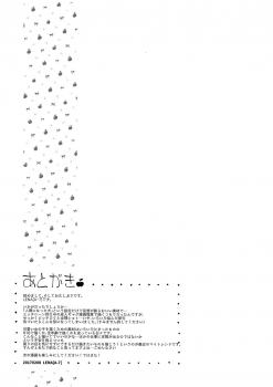 (COMITIA119) [ZOAL (LENA[A-7] )] Uchi no Kawaii Kawaii Wanko-chan - page 20