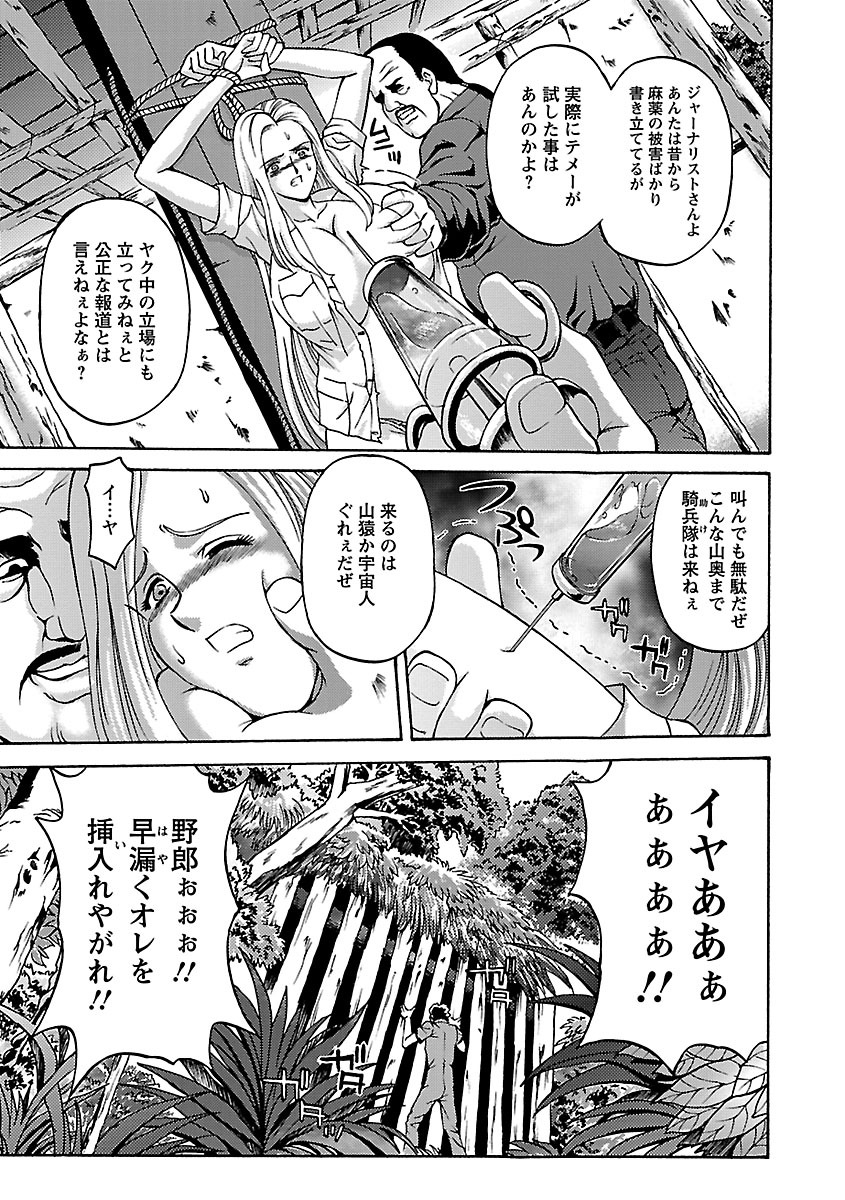 [Hasebe Mitsuhiro] Kinpatsu Bakunyuu Seisho - Blonde Rape Bible [Digital] page 29 full