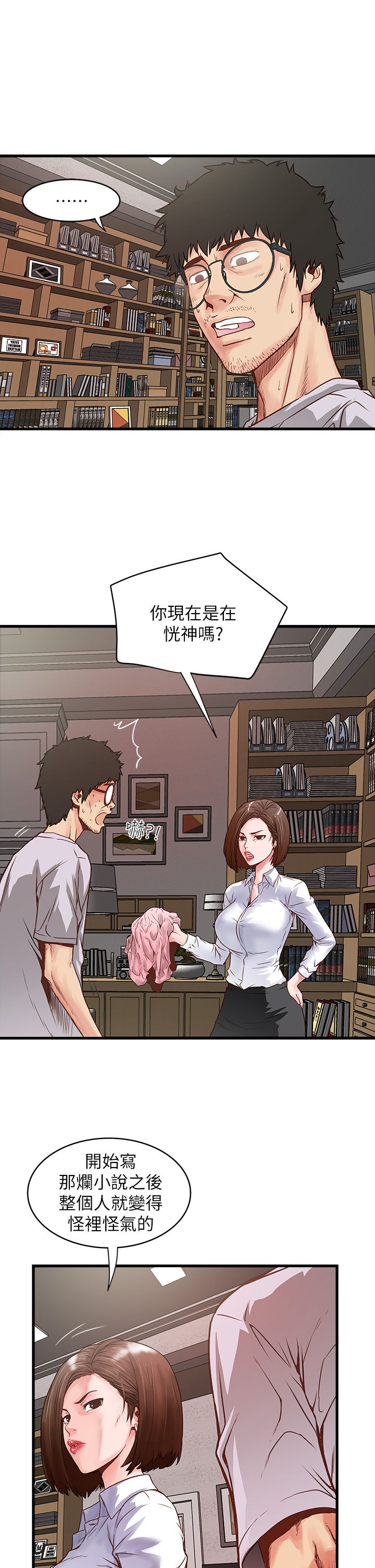 中文韩漫 下女 初希 ch.1 [chinese] page 44 full