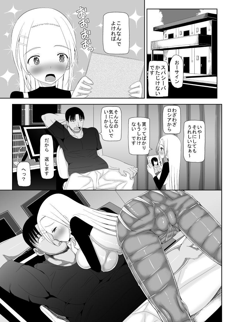 [MIDSUMMER MADNESS (Soutyou)] Loli Kyonyuu ni Yoroshiku Sou [Digital] page 133 full