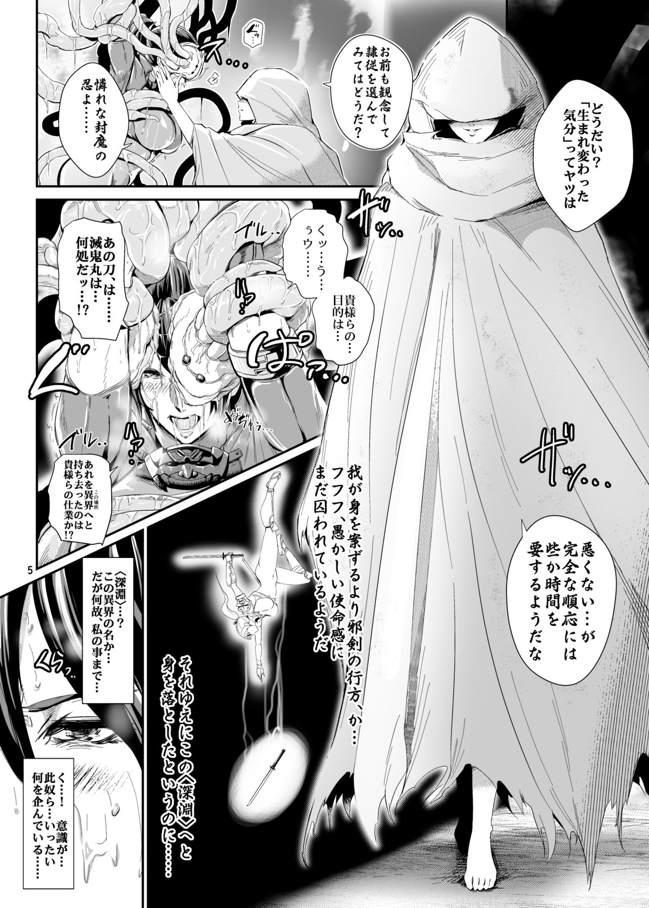 [Spiral Brain (Greco Roman)] Taegataki Injoku (SoulCalibur) [Digital] page 4 full