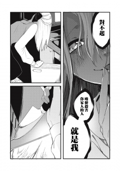 [Aoyagi Masaki] Ai no Shoumei (EROGROS Vol. 5) [Chinese] [有毒気漢化組] [Digital] - page 21