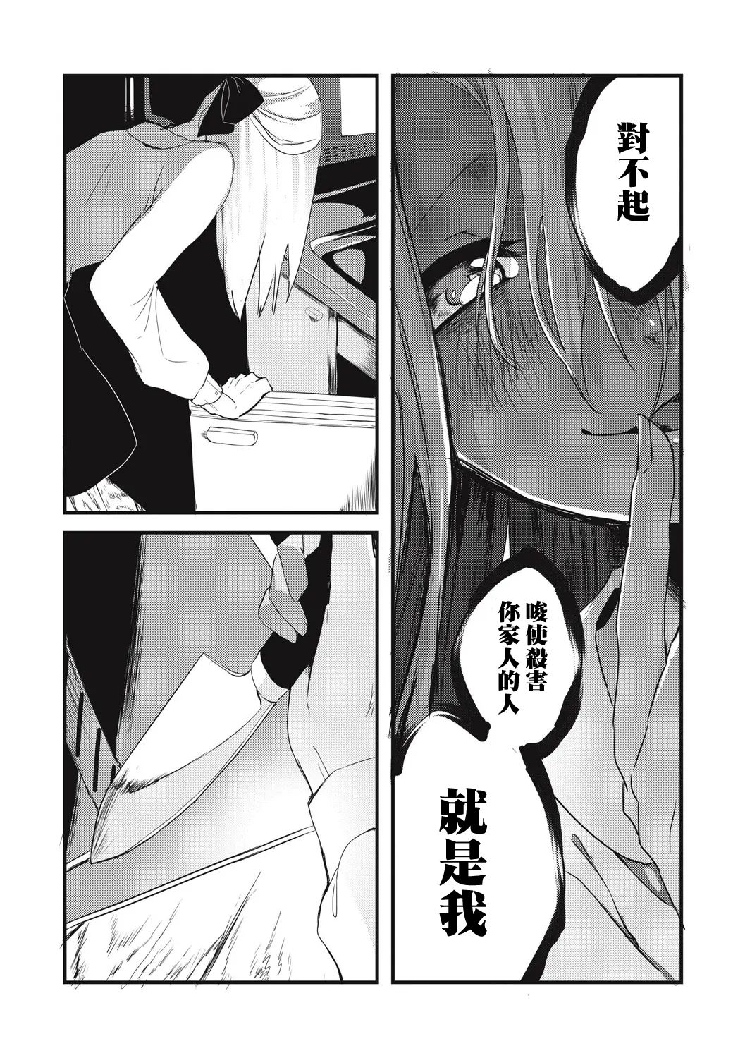 [Aoyagi Masaki] Ai no Shoumei (EROGROS Vol. 5) [Chinese] [有毒気漢化組] [Digital] page 21 full