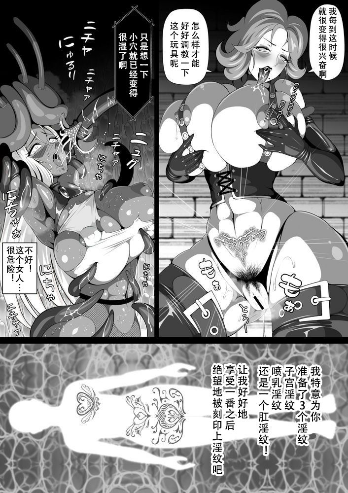 [Triple Head] Inmon Akuochi no Hime Kishidan[Chinese]【不可视汉化】 page 25 full